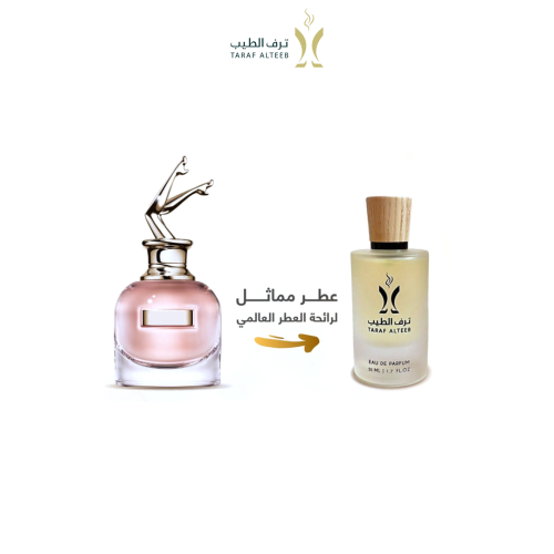 عطر تي 1 - سكاندال باي نايت