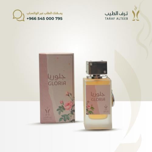 عطر جلوريا