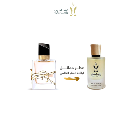 عطر تي 2 - ليبر ايف سان لوران