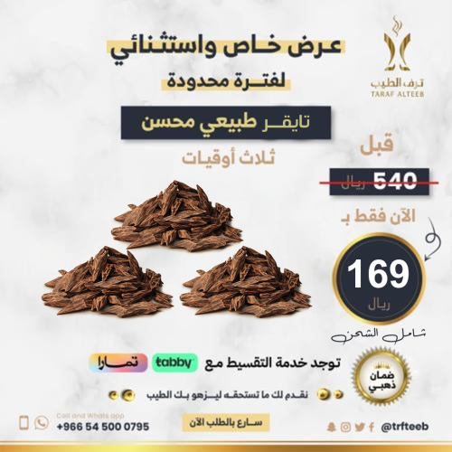 باقة التايقر الملكي