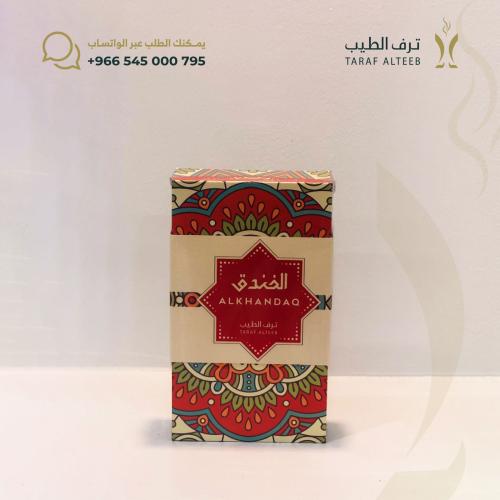 عطر الخندق