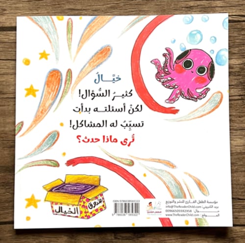 ألف سؤال وسؤال