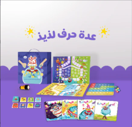 لعبة حرف لذيذ (مع سلسة اي حرف اكل الوحش)