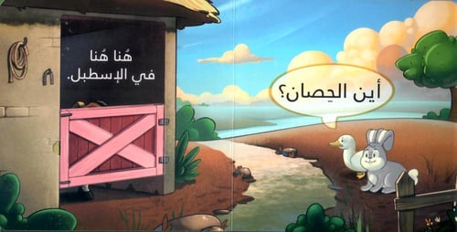 بيوت في المزرعة