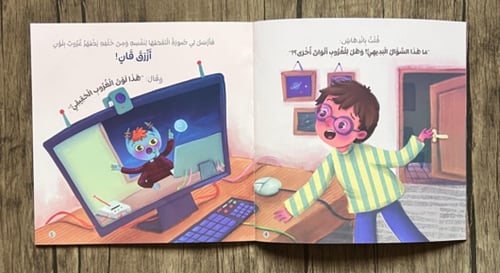 سر الغروب الأزرق