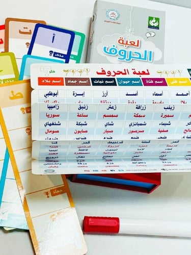 لعبة الحروف