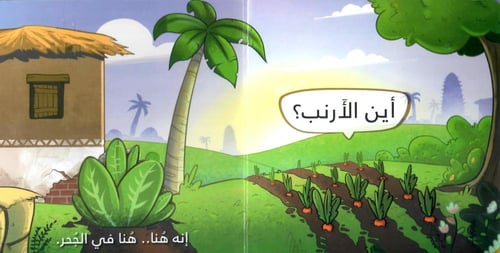 بيوت في المزرعة