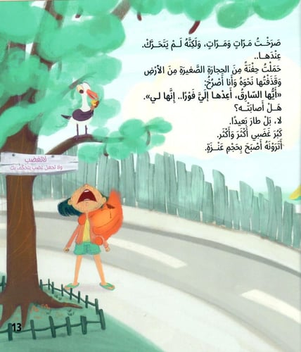 انزل من فوق رأسي