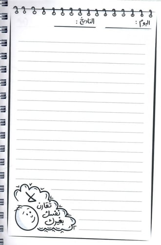 دفتري 3x50 ورقة (سلك)