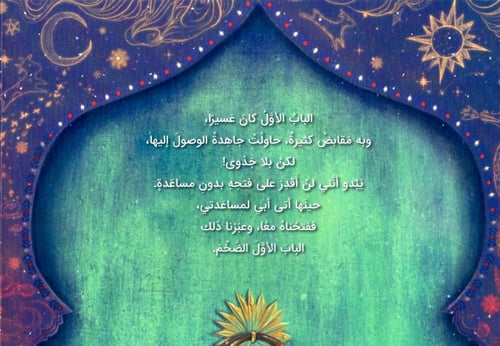 خلف الأبواب