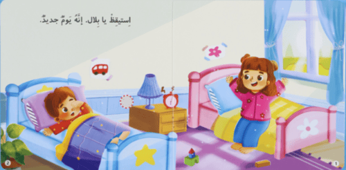 كتابي المسموع: الذكر والدعاء