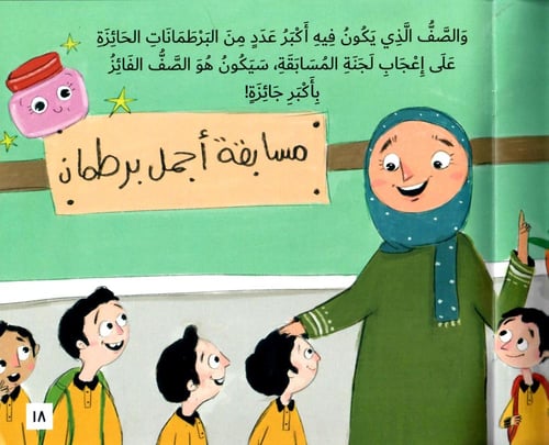 برطمان برهان