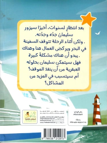 حلولي العبقرية