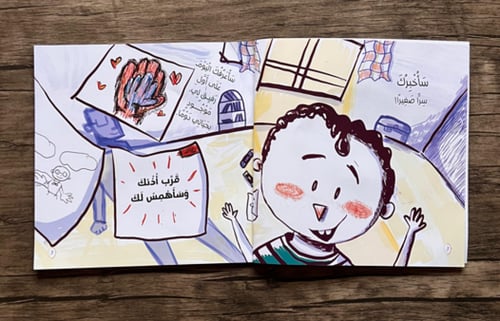 صديقي المذهل