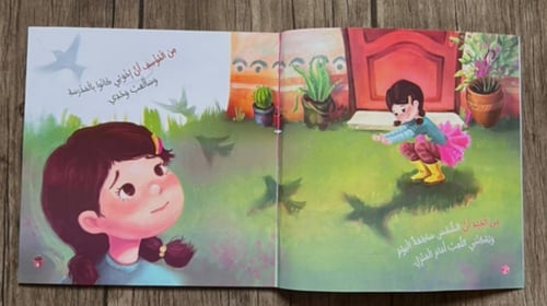 وحدي أمام الباب