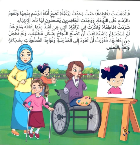 سلسلة انا أستطيع (5 كتب)