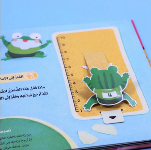 ألعب وأتعلم مع أبي