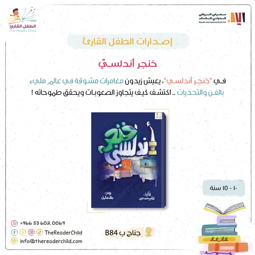 خنجر أندلسي