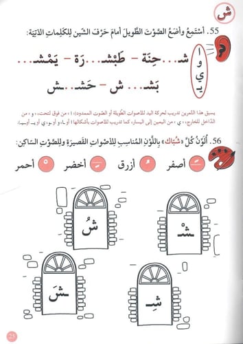 دعم مهارات الإملاء - 1 مبتدئ