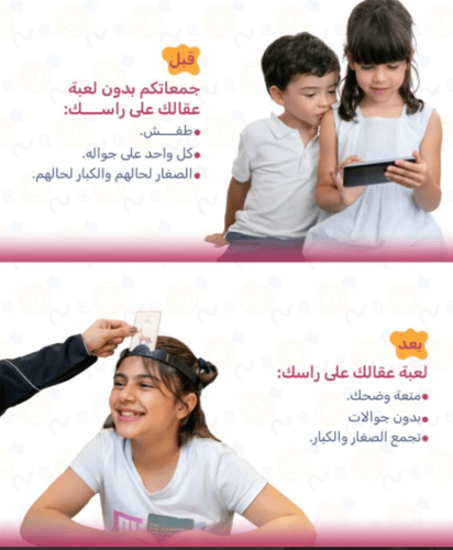 عقالك على راسك - أقوى لعبة عائلية!