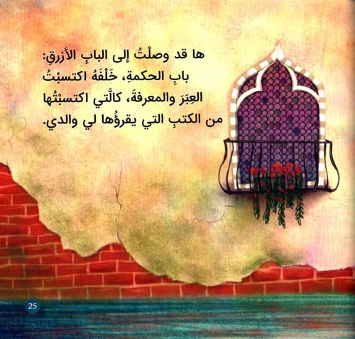 خلف الأبواب