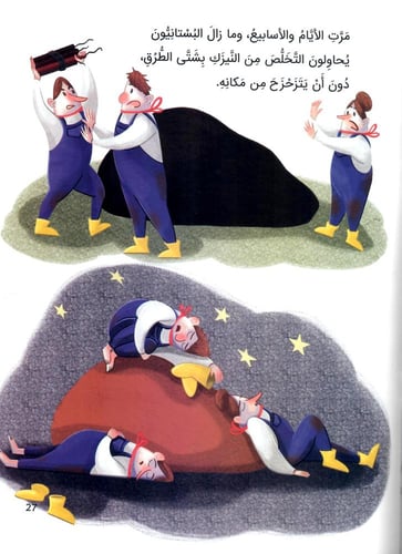 نيزك في المدينة