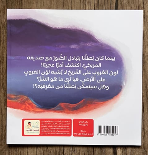 سر الغروب الأزرق