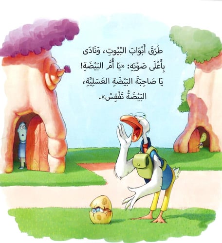 طفل خرج من بيضة