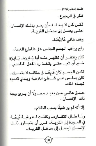 الوهم