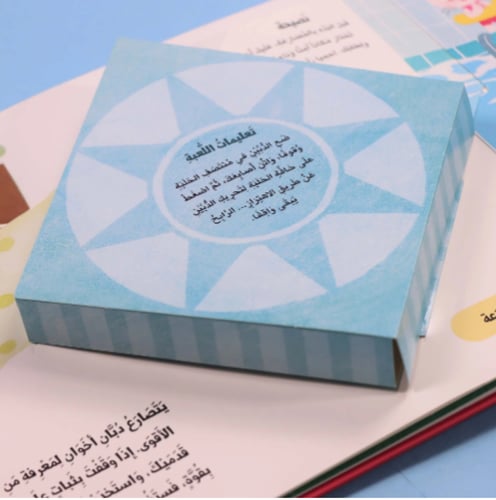 ألعب وأتعلم مع أبي