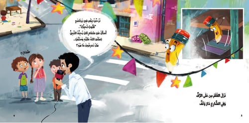 حلم قلم في ربيع الأول