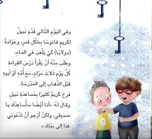 لن نخاف يا صديقي