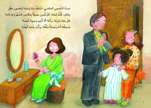 في ليلة مظلمة