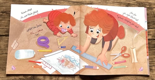 الوحش الذي أحبة