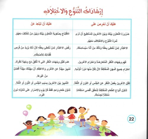 معا . . الحياة أفضل