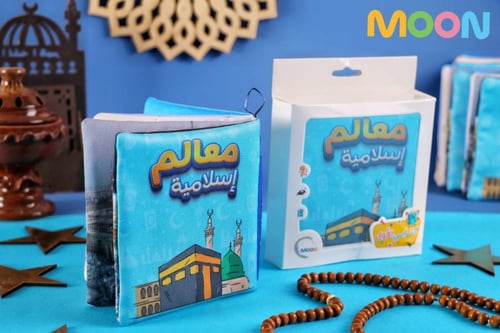 معالم إسلامية - كتاب قماشي