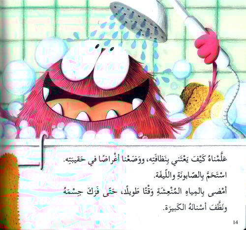 الكائن العجيب