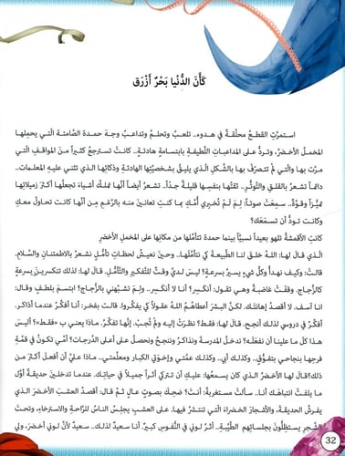 حمدة وفريق الكولاج