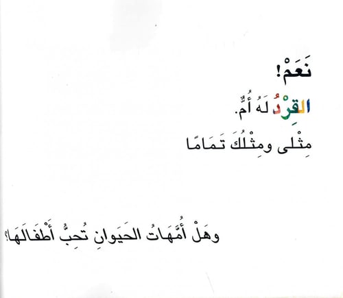 هل للكنغر ايضا ام ؟