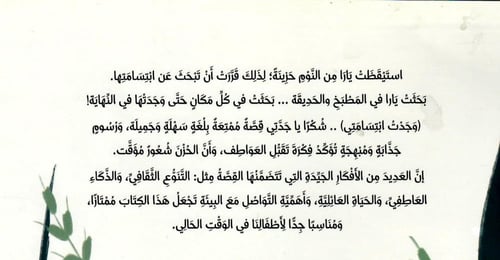 وجدت ابتسامتي