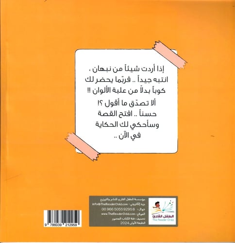 نبهان آخر توهان