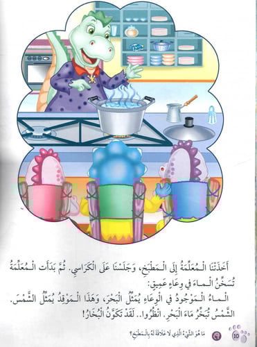 2- بودينو يثق بنفسه