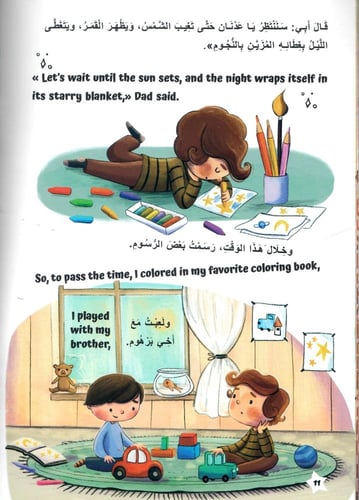 من يعد النجوم؟ ?Who Can Count the Stars