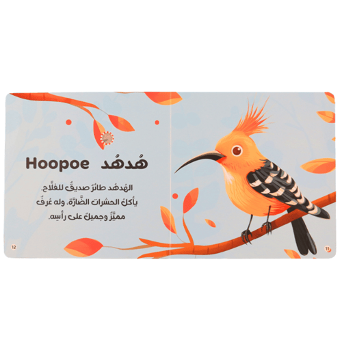 كتابي المسموع - أصوات الحيوانات ( حيواناتي الأليفة...