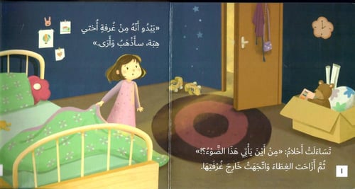 من أين يأتي هذا الضوء