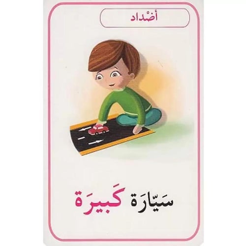 بطاقات أصالة: المفاهيم الأولى