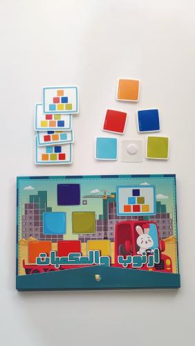 كتاب أرنوب والمكعبات