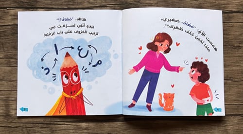 هذا الكتاب لا يقرأ من البداية!