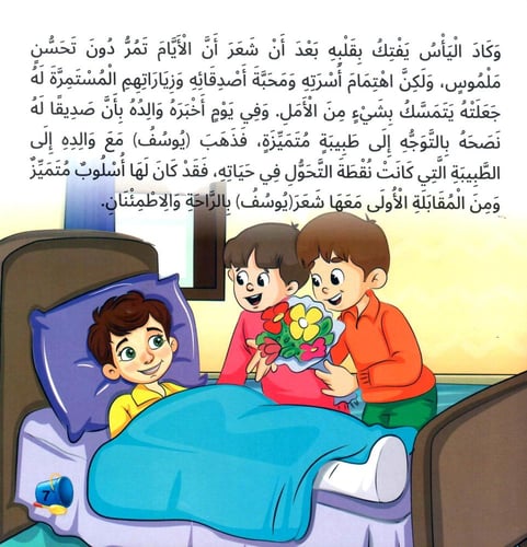 سلسلة انا أستطيع (5 كتب)