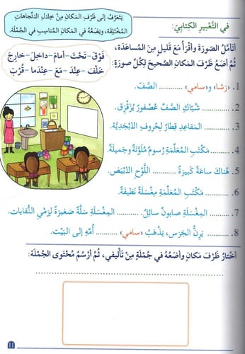 المساعد في فهم النص والتعبير الكتابي - المستوى الث...